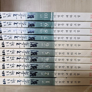 이병주) 바람과 구름과 비 10권 (상태좋음)