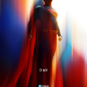슈퍼맨/노이즈/28년후/바다호랑이/위장수사 CGV 롯데시네마 메가박스 씨네큐 서울지역 주중주말 예매티켓