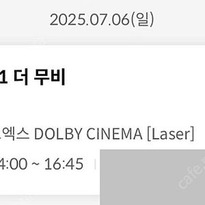 7/6 코돌비 F1 더 무비 명당 연석, 단석 정가 양도