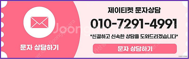 [매입]SK/KT/LG/휴대폰결제미납/핸드폰결제정책/정...--2