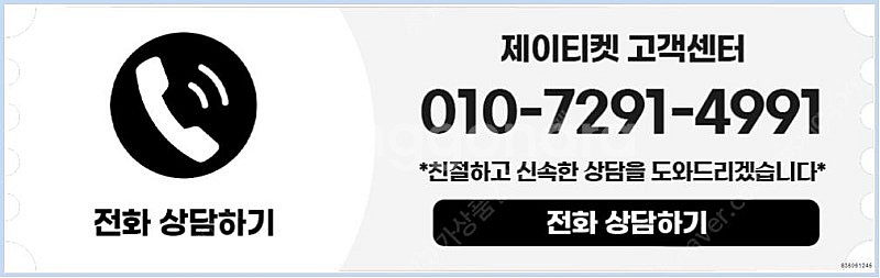 [매입]SK/KT/LG/휴대폰결제미납/핸드폰결제정책/정...--3