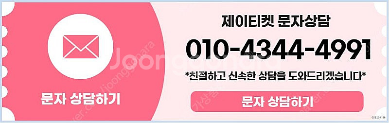 [매입]SK/KT/LG/휴대폰결제미납/핸드폰결제정책/정...--4