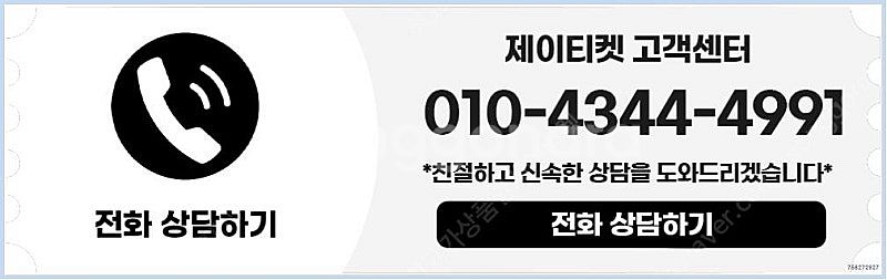 [매입]SK/KT/LG/휴대폰결제미납/핸드폰결제정책/정...--5