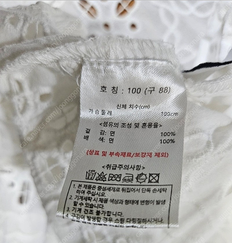 더엣지 펀칭 자수 롱 원피스 판매합니다--9