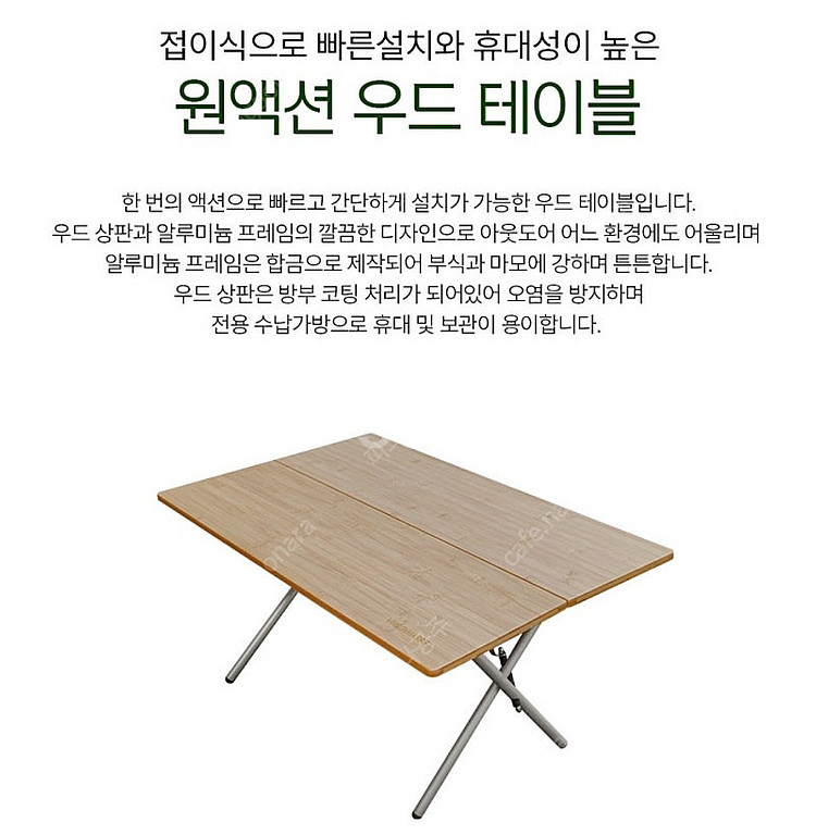 빈슨메시프 우드 캠핑테이블 접이식--3