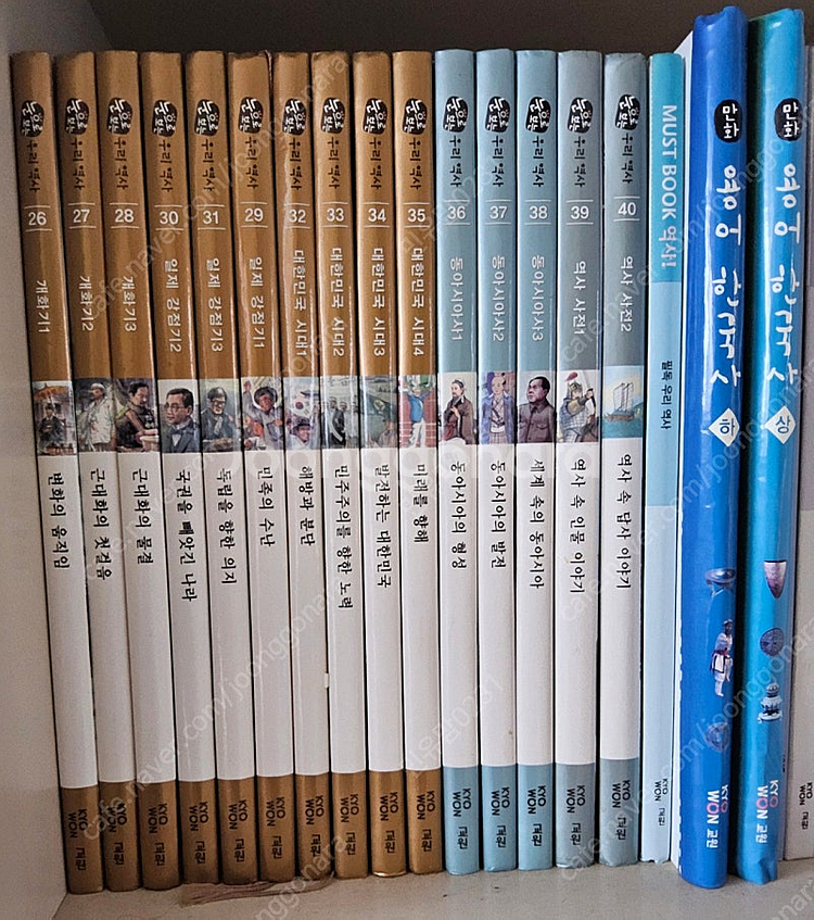교원 눈으로보는 우리역사 43권 , 눈으로보는 세계역사...--1