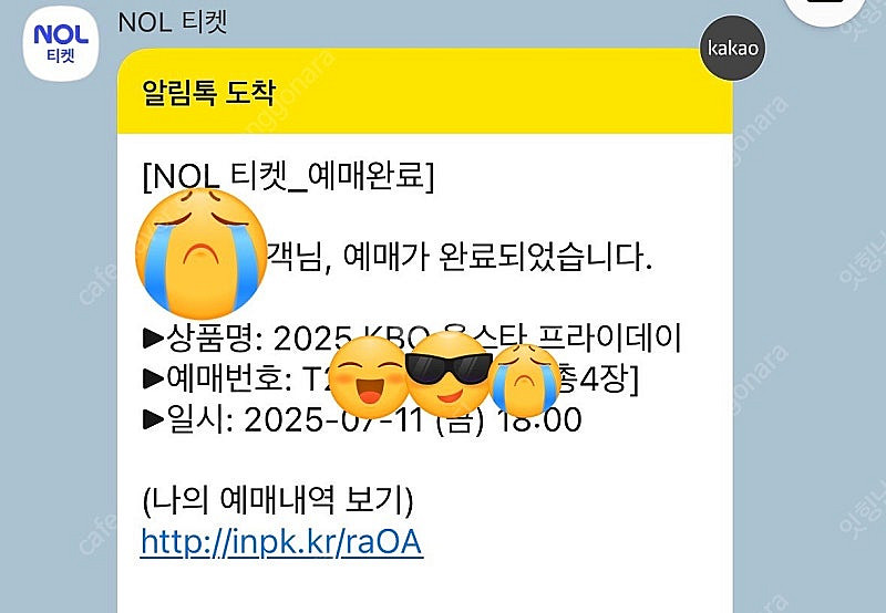 2025 KBO 올스타 프라이데이 4매 (3루 워터존)...--0