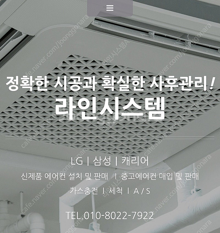 <판매> 천정형 중고 시스템에어컨 냉난방기 판매&설치 ...--6