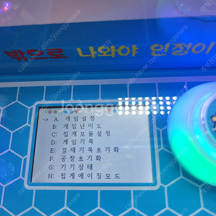 인형뽑기기계 4인용,1인용 인형뽑기기계 (전국 무료방문...--6
