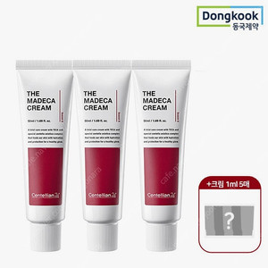 동국제약 Madeca 마대카 크림 시즌6 50ml 3개 무료배송