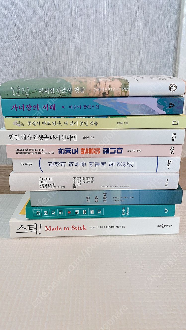 베스트셀러 여러가지 (거의새책수준)--0