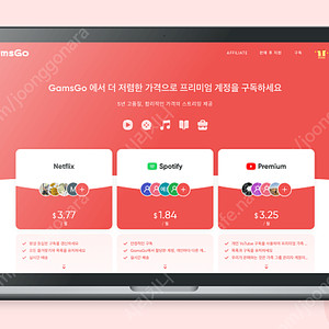 유튜브 프리미엄 가족 유튜브 프리미엄 싸게 월 5천원대에 저렴하고 편리하게 사용해보세요.
