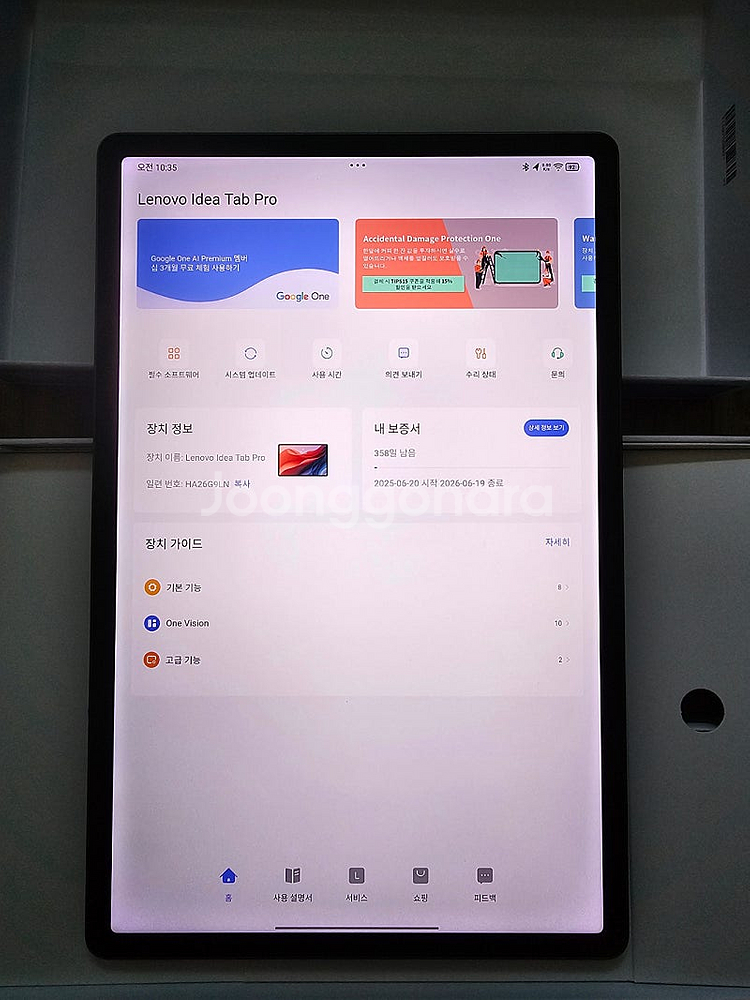 레노버 아이디어탭 프로 12.7 (128gb)그레이--1