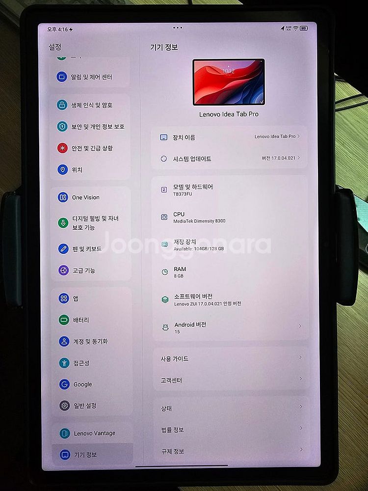 레노버 아이디어탭 프로 12.7 (128gb)그레이--2