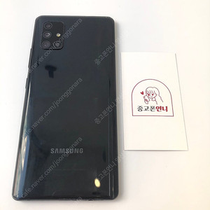 (양산중고폰) 92757 갤럭시퀀텀 (A716) 블랙 128GB 판매합니다. 8만원