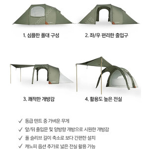 [새상품]헬스포츠 시커 김레 인스커트 작업, 폴컵/슬리브보강 (헬리녹스 노나돔 블랙 아웃 에디션 추가금 교환가능)
