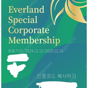 에버랜드 이용권 27000원