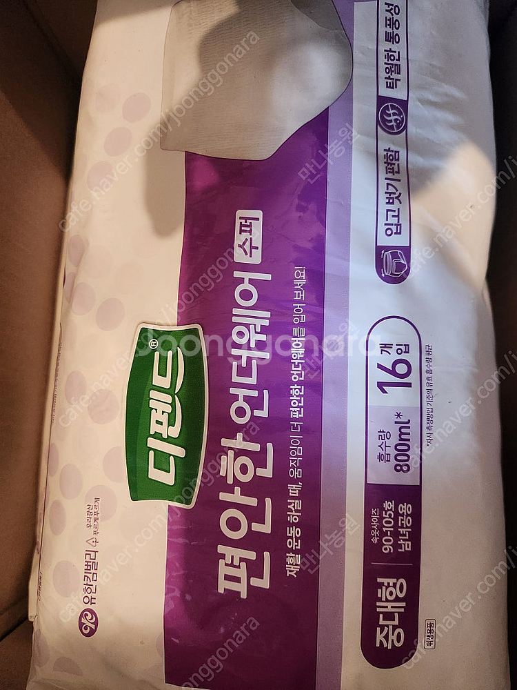 어른기저귀 디펜더 팬티형 중대형--1