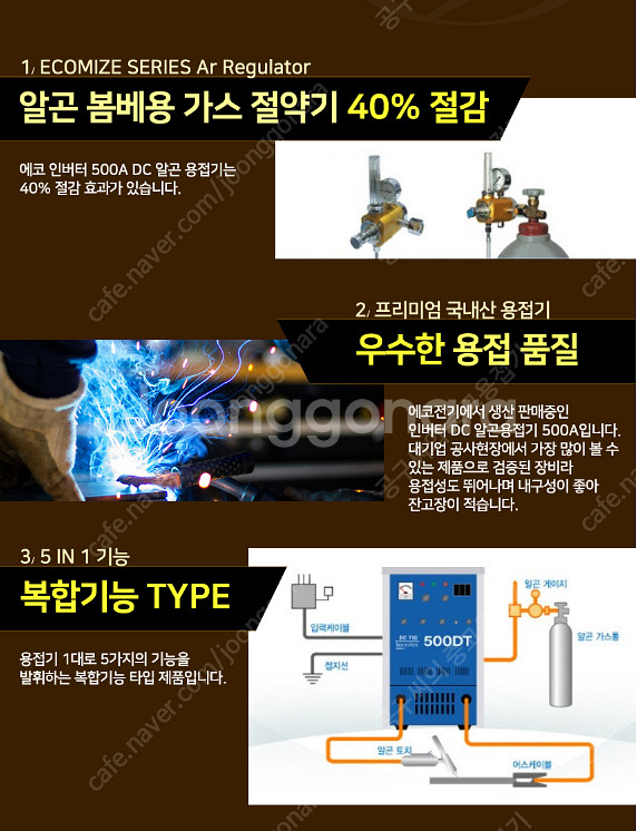 ［판매］중고 에코 인버터 DC TIG 500DT 알곤용...--2