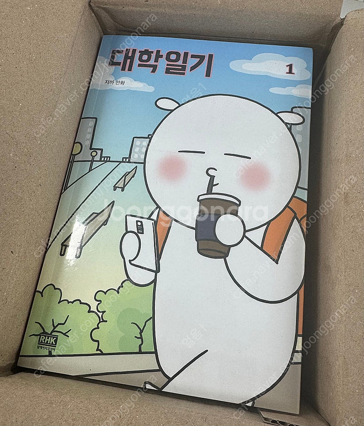 대학일기 1-5 권 자까 웹툰 단행본 만화 책 완결 세...--0