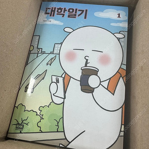 대학일기 1-5 권 자까 웹툰 단행본 만화 책 완결 세트 전5권)