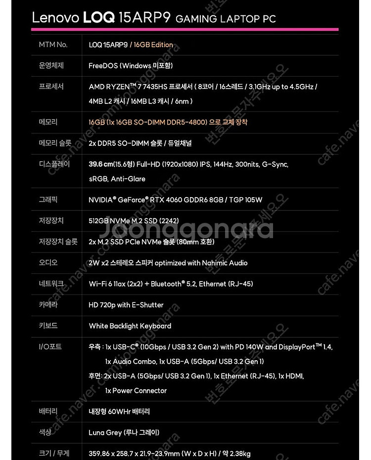 급처)Loq15arp9 512+1TB, 32gb 업글 ...--6