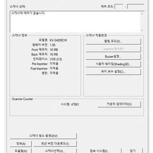 파나소닉 KV-S4085C 스캔속도: 100매(분) A3 A4 초고속 칼라 양면스캐너