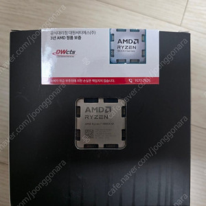 라이젠 9800X3d + 기가바이트 B850 Aorus Elite Wifi7 Ice 보드 팝니다.