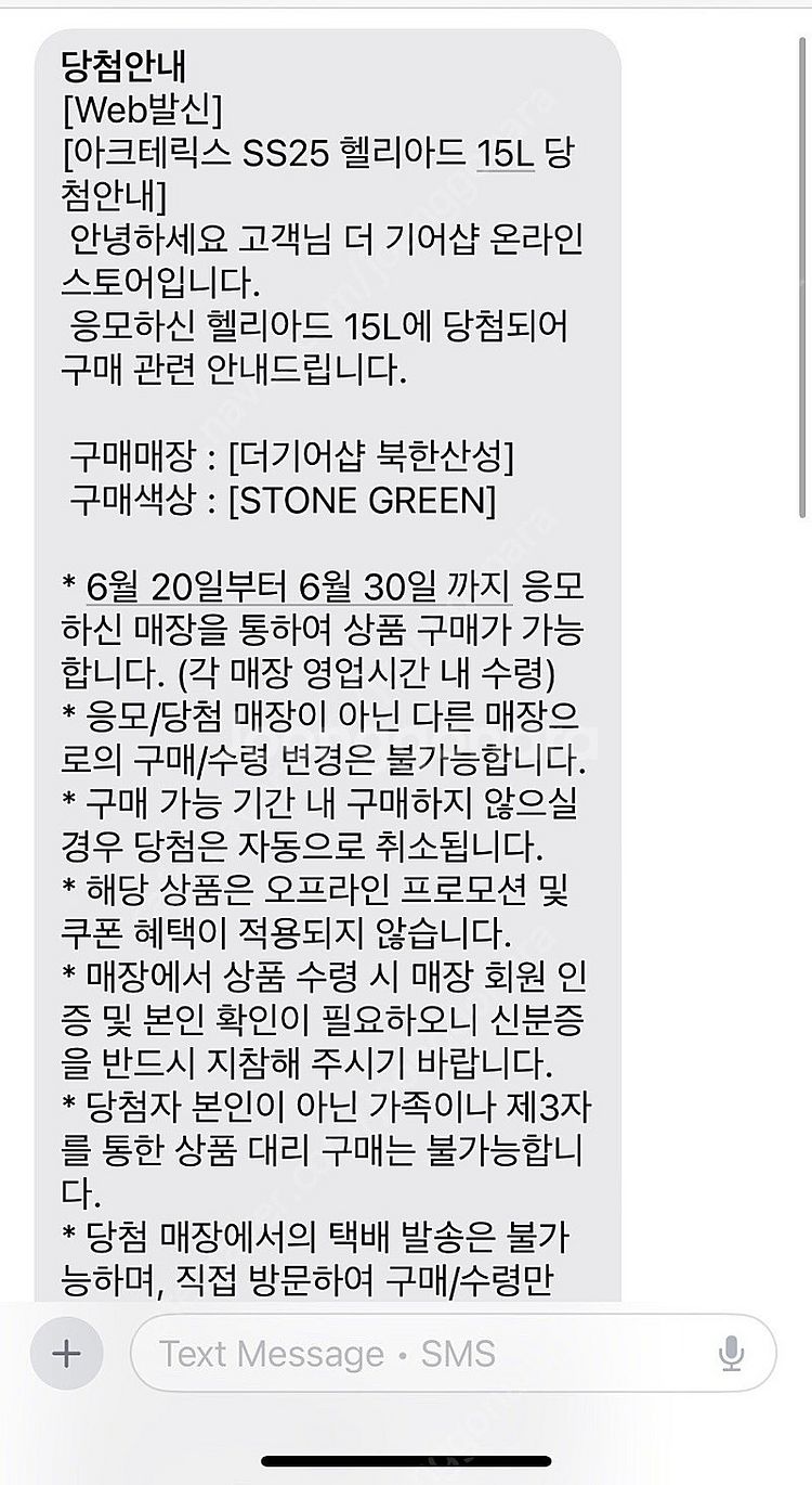 아크테릭스 헬리아드 15 스톤그린 새상품--2