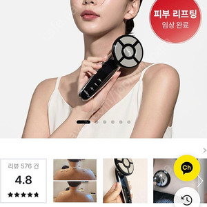 볼렉시 디바이스 프로