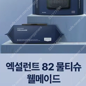 선착순)완전 두꺼운 초고평량82g 엠보싱 슈퍼대디 아기물티슈 캡형70매 20팩 무료배송21900원