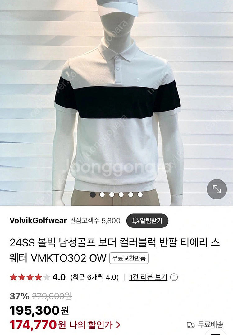 볼빅 24SS 남성 반팔 골프 니트티 110--0
