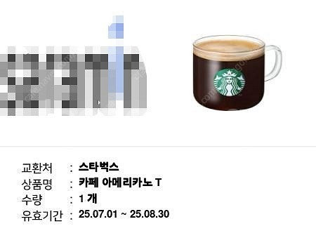 스타벅스 아메리카노--0