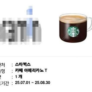 스타벅스 아메리카노