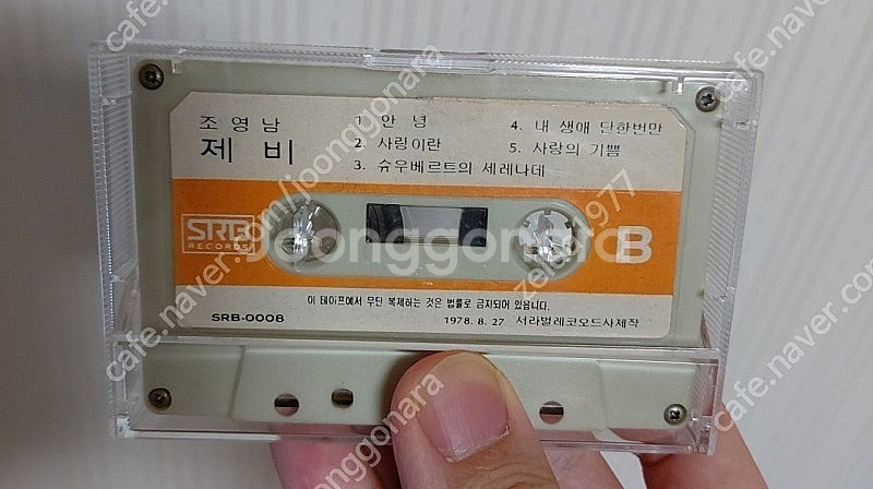 빈티지 레트로 카세트 테이프 조수미,현진형, 조영남,신...--7