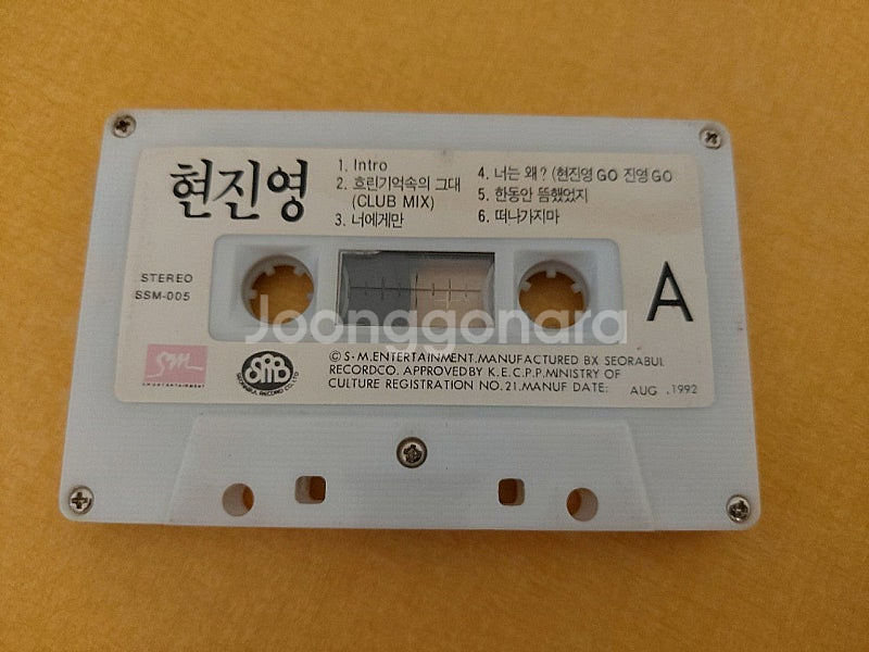 빈티지 레트로 카세트 테이프 조수미,현진형, 조영남,신...--8