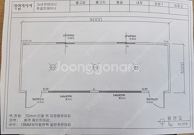 [판매] 통유리 3*9 컨테이너 임대 합니다--3