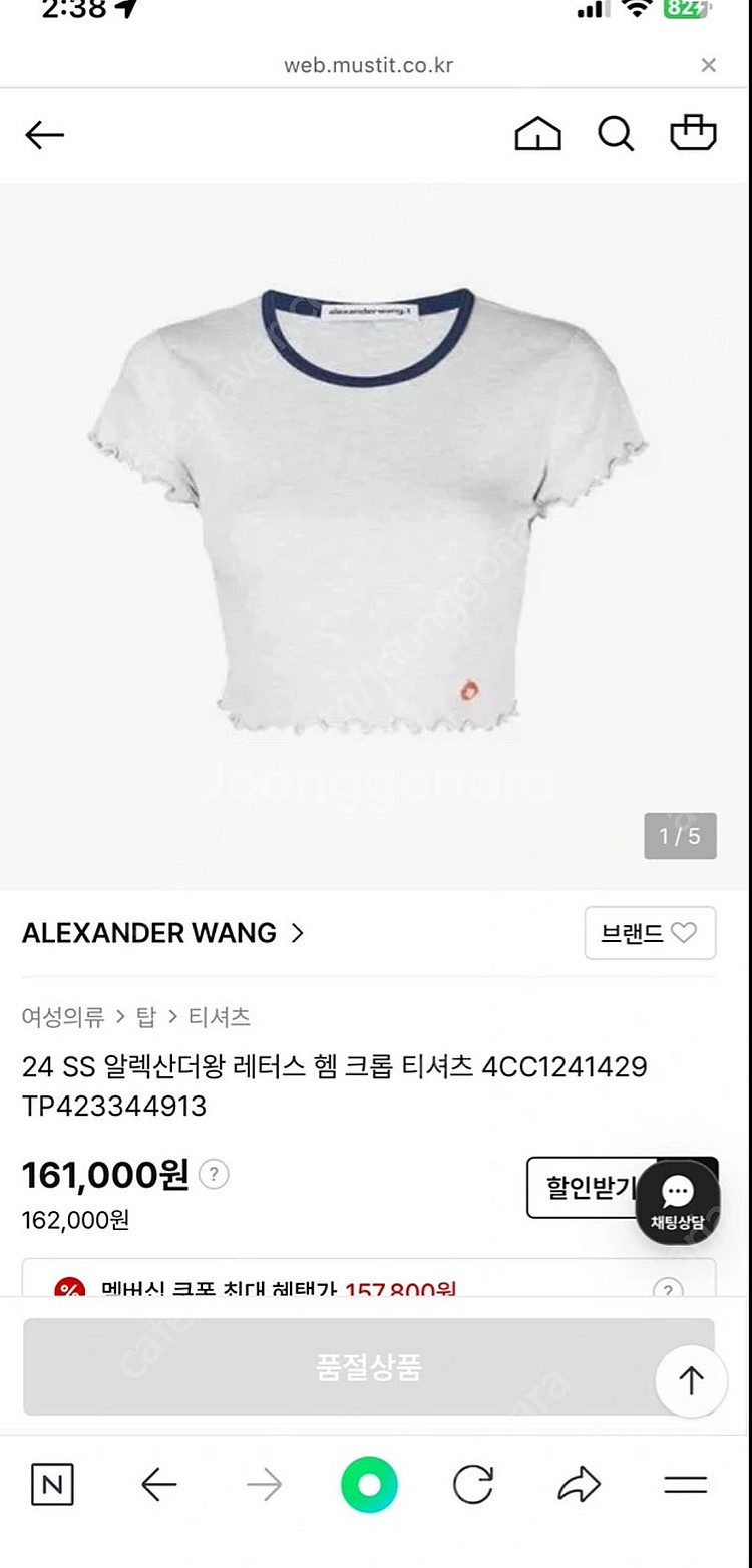 새상품 [Alexander Wang 알렉산더왕]크룹 반...--0