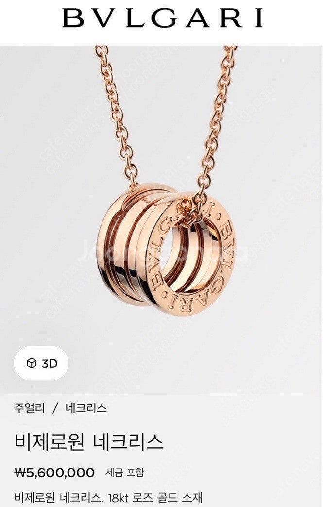 불가리 비제로원--2