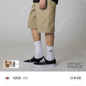 디키즈 버뮤다팬츠 (베이지,36) 42283