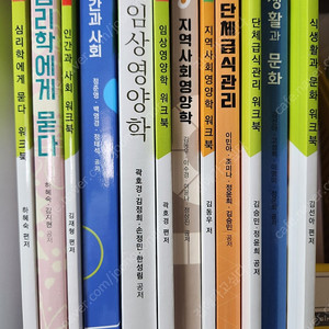 방통대 식영과 2학기 교재