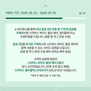 스타벅스 프리퀀시 완성본 삽니다
