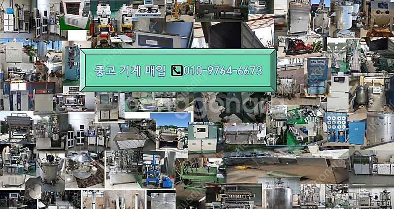(매입) 제습기 산업용제습기 중고기계 산업기계 유휴장비...--1