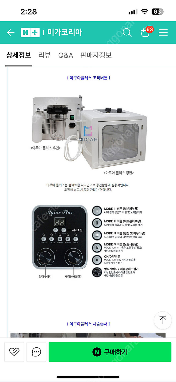 새상품/정가250만원/아쿠아필4세대/일렉트로포레이션/아...--1
