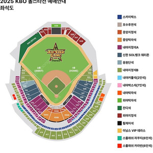 2025 KBO 올스타전 7월 12일 (토) 1루 워터존 통로 4연석