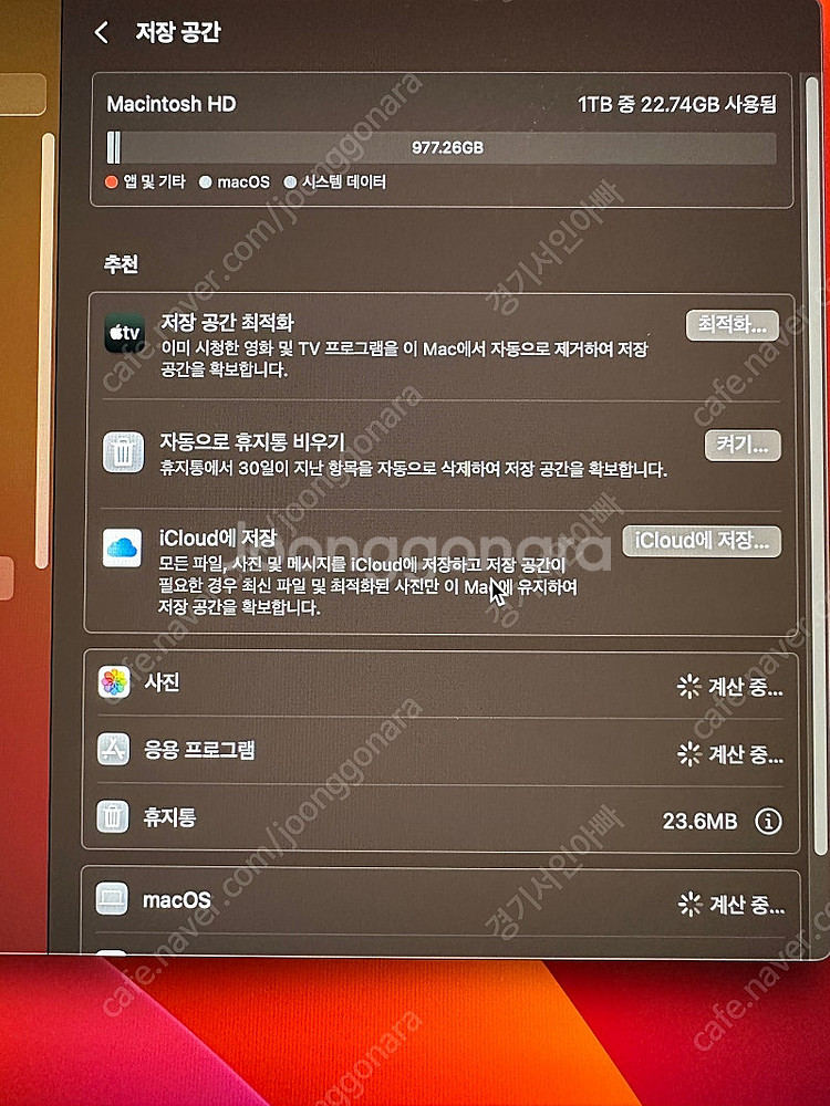 2017 아이맥 4k 21.5인치--2