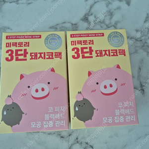 돼지코팩 2박스 19개