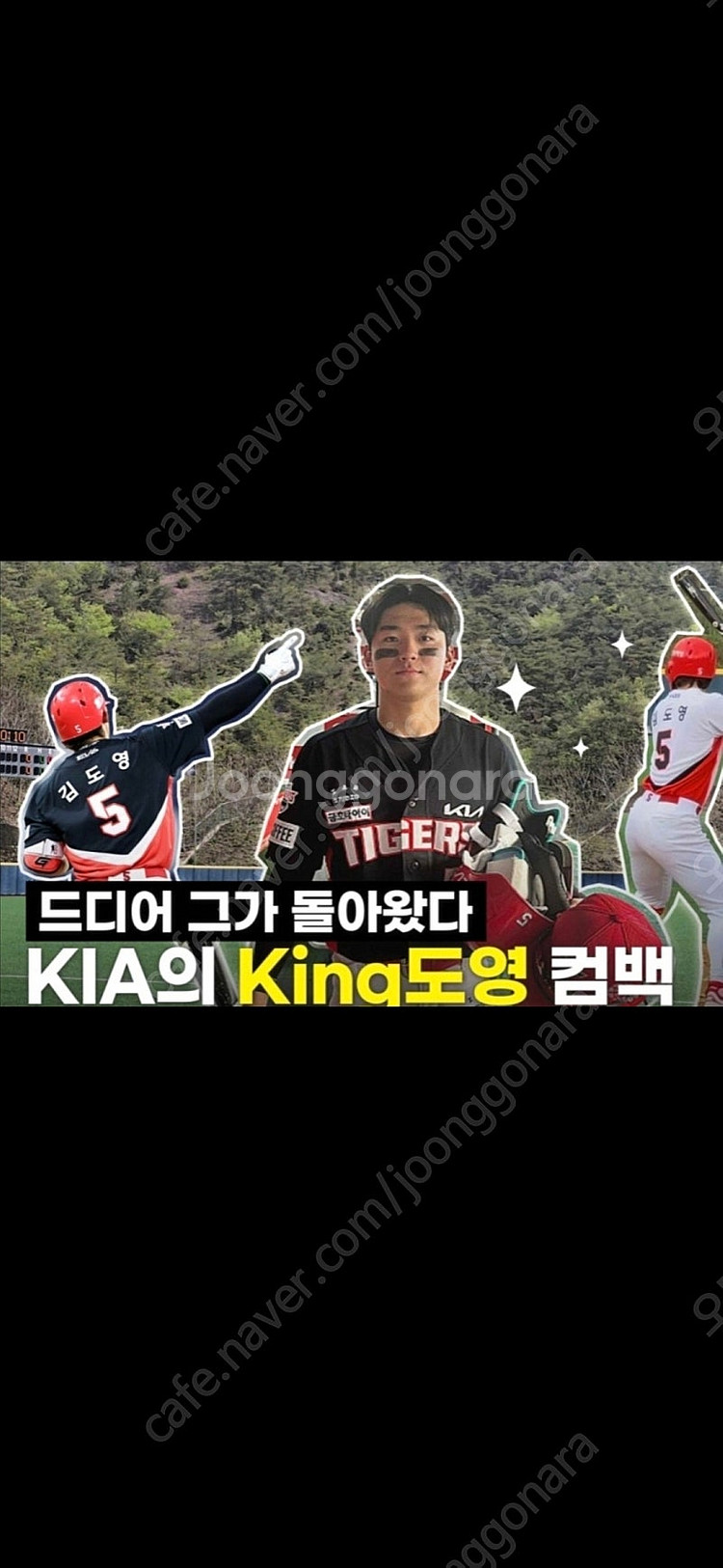 7월6일 (일) 250706 일요일 기아 롯데 3루 K...--0
