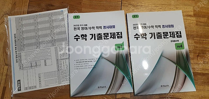 2025성대경시후기(수학,영어)초4--0