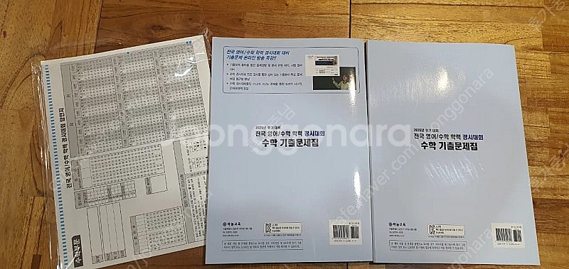 2025성대경시후기(수학,영어)초4--1